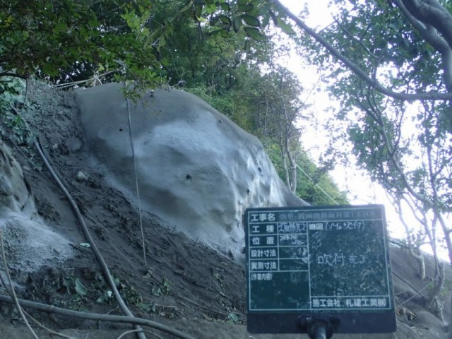 完了全景（法面補強工）
