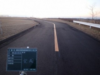 舗装完了