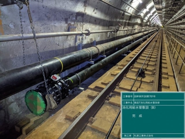 完了全景(吉岡側_始点方)