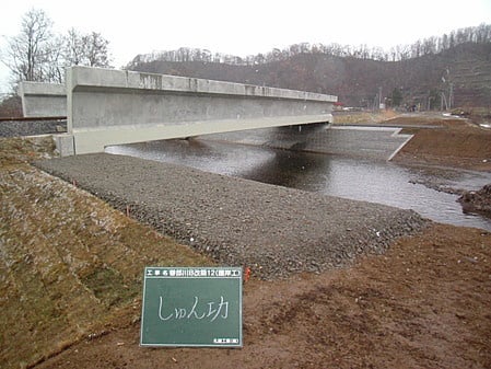 畚部川橋梁