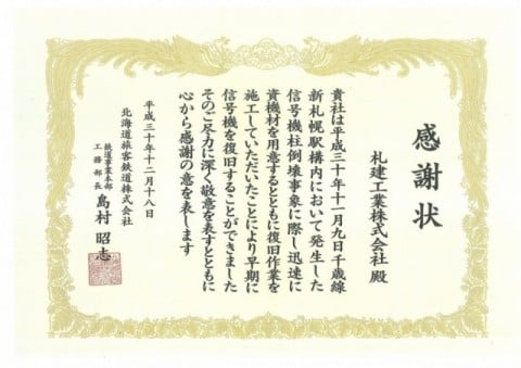 倒壊信号機柱復旧